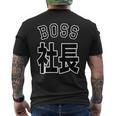 社長 Boss ボス（チームユニフォーム風）【変なデザイン屋さん】文字 面白い ネタ メンズTシャツ バックプリント