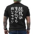 競馬 ワクチン 面白いtシャツ 馬tシャツ レース 馬 おもしろ 面白い 競馬 乗馬 メンズ ネタ メンズTシャツ バックプリント