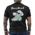 褒めたら伸びる子 マルチーズ グッズ 犬 おもしろ 面白い ネタ 笑える かわいい メンズTシャツ バックプリント