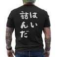 詰んだ ネタ 面白いtシャツ 文字入り メンズ おもしろ 面白い 服 オリジナル おもしろグッズ 文字tシャツ メンズTシャツ バックプリント