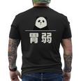 面白い 「胃弱」おもしろギャグ-ジョーク 漢字 胃弱 文字入り 長袖tシャツ メンズTシャツ バックプリント