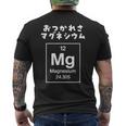 面白いtシャツ マグネシウム 周期表 化学 ネタ 服 おもしろ 元素 メンズ ネタ 科学 理系 ダジャレ メンズTシャツ バックプリント