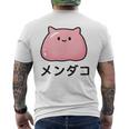 『メンダコ』ゆるい深海生物イラスト メンズTシャツ バックプリント