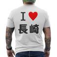 【バックプリント・背中側】アイラブ・長崎（I Love ハート）【47都道府県】ジモtティ お土産 面白い メンズTシャツ バックプリント