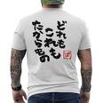 【尾丸ポルカ】ねぽらぼホロアースライブ記念 メンズTシャツ バックプリント