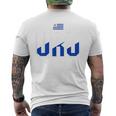 ウルグアイプライド Uru ウルグアイ国旗 ヴィンテージ メンズTシャツ バックプリント