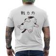 戦力外 面白いtシャツ 猫 なまけもの 文字入り メンズ おもしろ 筆文字 面白い 服 おもしろグッズ 文字 メンズTシャツ バックプリント