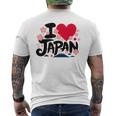 日本人 I Love Japan 桜 旗 富士山 旅行 メンズTシャツ バックプリント