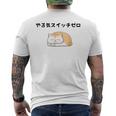 猫 やる気ゼロ 面白 おもしろ ネタ ギャグ かわいい メンズTシャツ バックプリント
