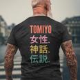Japanese First Name Tomiyo メンズTシャツ バックプリント 高齢者への贈り物
