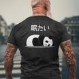 【眠たい】パンダ 熊 おもしろ 面白い 可愛い ユーモア ギャグ ネタ ウケ狙い 笑える 疲れた キャラクター 変な 長袖tシャツ メンズTシャツ バックプリント 高齢者への贈り物