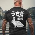 うさぎの撫で方解説 ウサギ好き うさぎ好き うさぎの飼い主 ウサギ飼い おもしろ うさぎ 兎 メンズTシャツ バックプリント 高齢者への贈り物