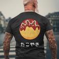 おもしろたこ焼き 日本料理 大阪料理 ひらがな 文字 メンズTシャツ バックプリント 高齢者への贈り物
