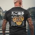 かわいい たこ焼き 和食 かわいい アニメ 美的 レトロ 90年代 メンズTシャツ バックプリント 高齢者への贈り物