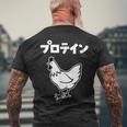 にわとり 面白いtシャツ プロテイン おもしろ なんか違う 食べ物 面白い 服 ネタ グッズ 文字tシャツ メンズTシャツ バックプリント 高齢者への贈り物