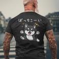 ばっちこーい 柴犬 ネタ 元気 ポジティブ おもしろ イラスト ツッコミ ジョーク メンズTシャツ バックプリント 高齢者への贈り物