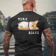 やる気はあるんすよ コーギー犬 ジョーク かわいい 動物ギャグ好き おもしろ ネタ メンズTシャツ バックプリント 高齢者への贈り物