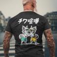 チワ喧嘩 チワワ グッズ 犬 おもしろ 面白い ダジャレ 親父ギャグ メンズTシャツ バックプリント 高齢者への贈り物