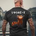 レッサーパンダ威嚇ポーズ かわいい癒しイラスト メンズTシャツ バックプリント 高齢者への贈り物