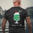 レトロジャパニーズグリーンメロンソーダジュースドリンク 日本 70年代 80年代 メンズTシャツ バックプリント 高齢者への贈り物
