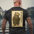 侍カピバラジャパン ビンテージアート メンズTシャツ バックプリント 高齢者への贈り物