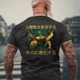 拒絶する人類はカニに進化する 日本語 長袖tシャツ メンズTシャツ バックプリント 高齢者への贈り物