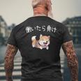 おもしろ 柴犬 、働いたら負け メンズTシャツ バックプリント 高齢者への贈り物