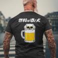 燃料は酒 ペキニーズ グッズ 犬好き おもしろ 面白い ネタ 笑える 飲み会 メンズTシャツ バックプリント 高齢者への贈り物