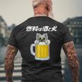 燃料は酒 ヨークシャーテリア グッズ 犬好き おもしろ 面白い ネタ 笑える 飲み会 メンズTシャツ バックプリント 高齢者への贈り物