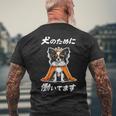 犬のために働いてます パピヨン グッズ 犬 おもしろ 面白い ネタ 笑える かわいい メンズTシャツ バックプリント 高齢者への贈り物