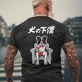 犬の下僕 ボーダーコリー 犬 おもしろ 面白い ネタ 笑える かわいい メンズTシャツ バックプリント 高齢者への贈り物