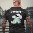 褒めたら伸びる子 マルチーズ グッズ 犬 おもしろ 面白い ネタ 笑える かわいい メンズTシャツ バックプリント 高齢者への贈り物