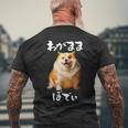 面白いtシャツ コーギー わがままボディ イヌ 犬 メンズ 犬好き グッズ おもしろ 面白い 服 ネタ メンズTシャツ バックプリント 高齢者への贈り物