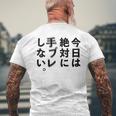 Kenko カメラひとことシリーズ 「今日は絶対に手ブレしない。」【黒文字・背面デザイン】 メンズTシャツ バックプリント 高齢者への贈り物