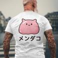 『メンダコ』ゆるい深海生物イラスト メンズTシャツ バックプリント 高齢者への贈り物