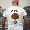 【きのこ】キノコ ゆるくて可愛い 手書き イラスト 文字入り おもしろ 面白い ネタ ウケ狙い ユニーク 笑える 変な メンズTシャツ バックプリント 高齢者への贈り物
