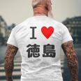 【バックプリント・背中側】アイラブ・徳島（I Love ハート）【47都道府県】ジモtティ お土産 面白 メンズTシャツ バックプリント 高齢者への贈り物