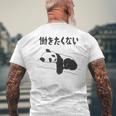 働きたくない パンダ ギャグ ジョーク 動物好き おもしろ ネタ 長袖tシャツ メンズTシャツ バックプリント 高齢者への贈り物