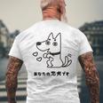 犬 忠犬 芸 忠実 忠誠心 メンズ レディース キッズ かわいい イヌ好き メンズTシャツ バックプリント 高齢者への贈り物