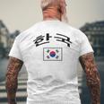 韓国国旗 誇り高き韓国語 メンズTシャツ バックプリント 高齢者への贈り物