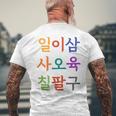 韓国語で書かれた19番のtシャツ K-Culture メンズTシャツ バックプリント 高齢者への贈り物