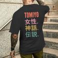 Japanese First Name Tomiyo メンズTシャツ バックプリント 彼への贈り物
