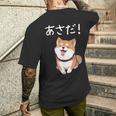 「あさだ！」おもしろい 柴犬の 漢字文字入り 笑い話 あさだ メンズTシャツ バックプリント 彼への贈り物