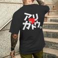 「アリガトウ。」さりげなく感謝を伝えるカタカナおもしろ メンズTシャツ バックプリント 彼への贈り物