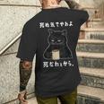 「死ぬ気でやれよ死なねぇから」おもしろい冗談 面白い 長袖tシャツ メンズTシャツ バックプリント 彼への贈り物