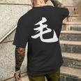 「毛」おもしろtシャツ 漢字 毛 文字入り メンズTシャツ バックプリント 彼への贈り物