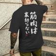 「筋肉は裏切らない」文字入り おもしろ 服 面白い 長袖tシャツ メンズTシャツ バックプリント 彼への贈り物