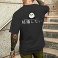 「結婚したい」おもしろtシャ メンズTシャツ バックプリント 彼への贈り物