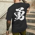 【勇】一文字 漢字 日本語 毛筆 書道 筆文字 言葉 和柄 日本 かっこいい お土産 海外 おもしろ 面白い 文字入り メンズTシャツ バックプリント 彼への贈り物