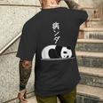 【病ンダ】豆腐メンタル パンダ 熊 ダジャレ おもしろ 面白い 可愛い ユーモア ギャグ ネタ ウケ狙い 笑える メンズTシャツ バックプリント 彼への贈り物